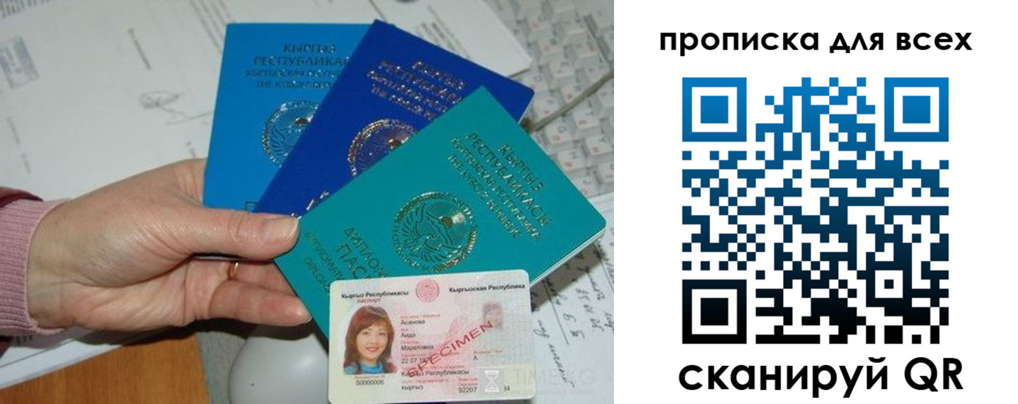 временная регистрация купить в Россоши