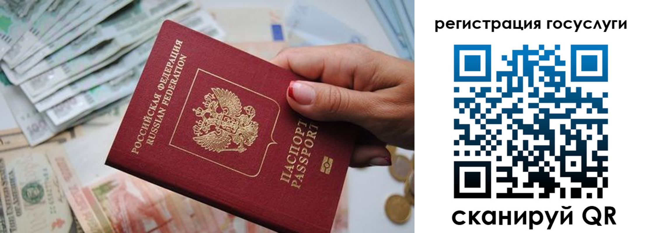 временная регистрация надежно в Россоши