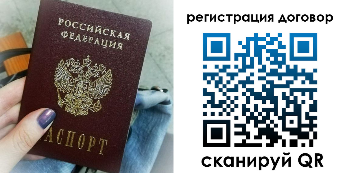 прописка для кредита в Россоши