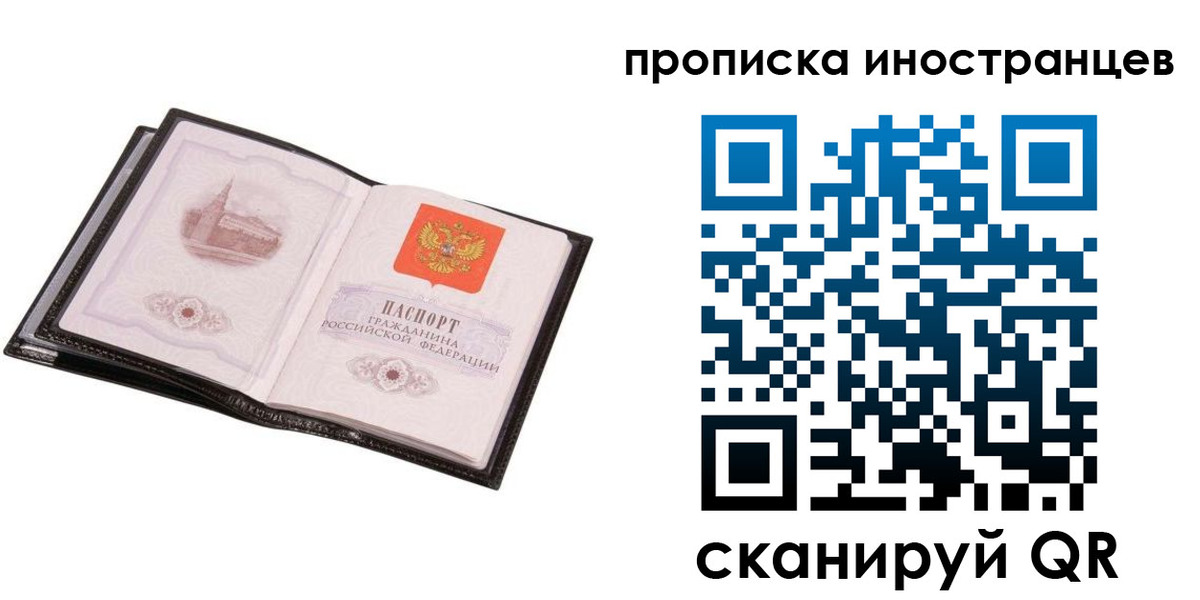 временная регистрация госуслуги в Россоши