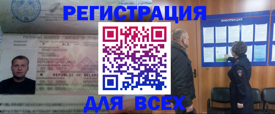 где прописаться в Россоши